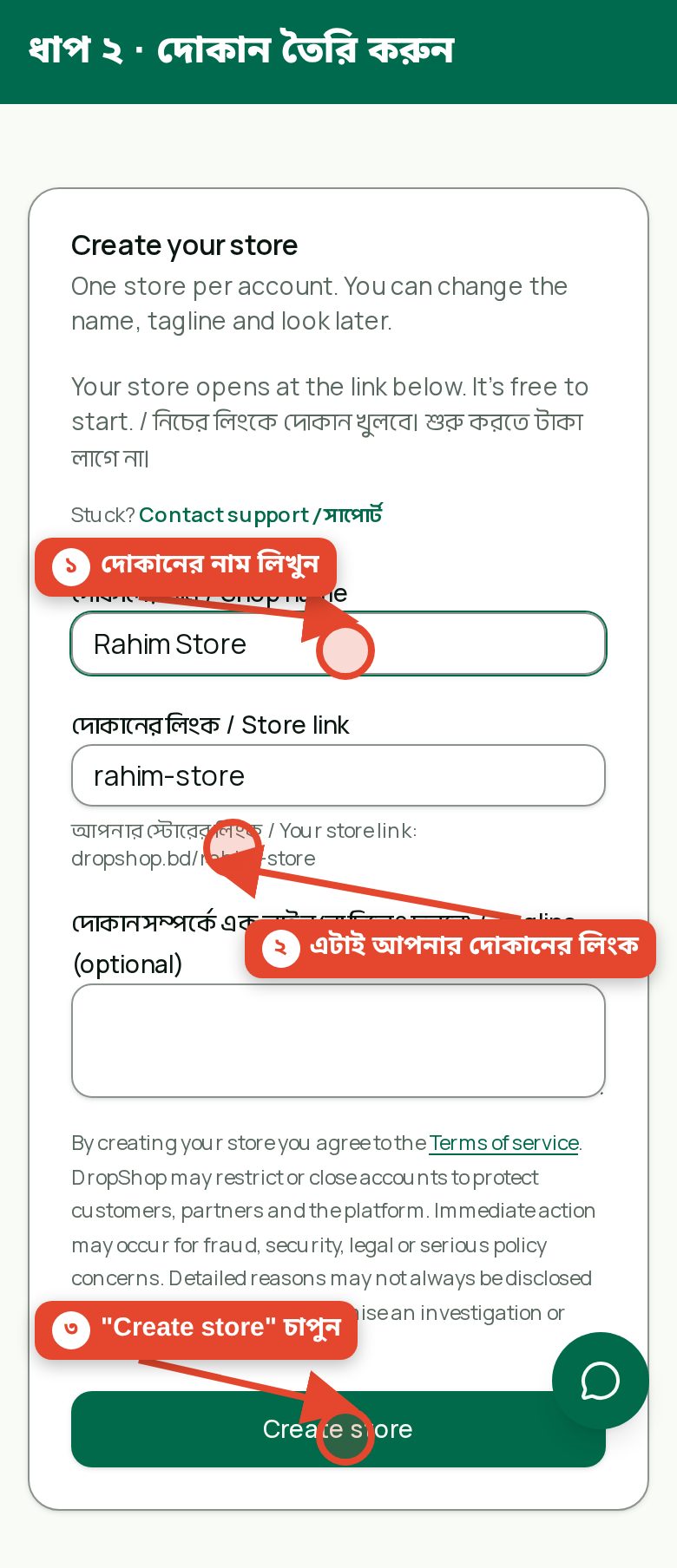 Name your shop and link